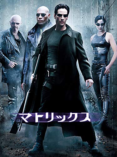 映画】マトリックス - 年中口内炎が何か言ってる